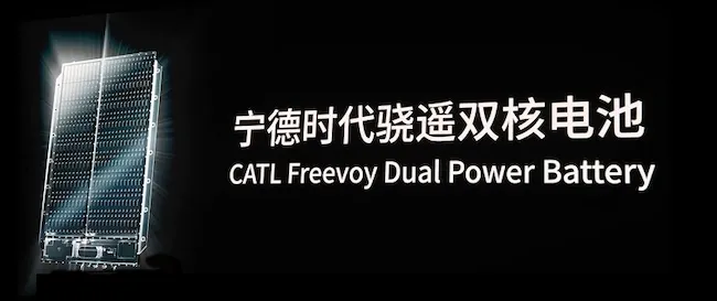 CATL Freevoy Dual-Power Battery (credit source: CATL)